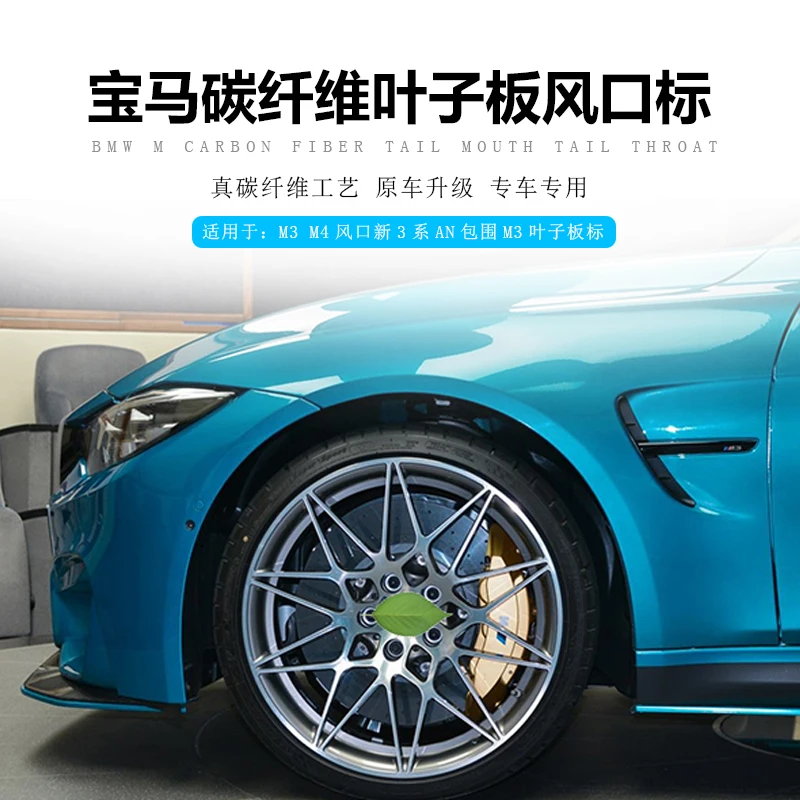 

Applied to M4 w M3 Modified Fender Side Wind Port 3 Series F30 F35 An Surround Leaf Plate Decoration Label