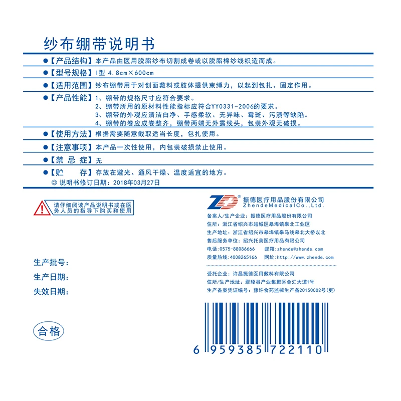 Медицинская марлевая повязка для обертывания раны удобная и дышащая 2 рулона в