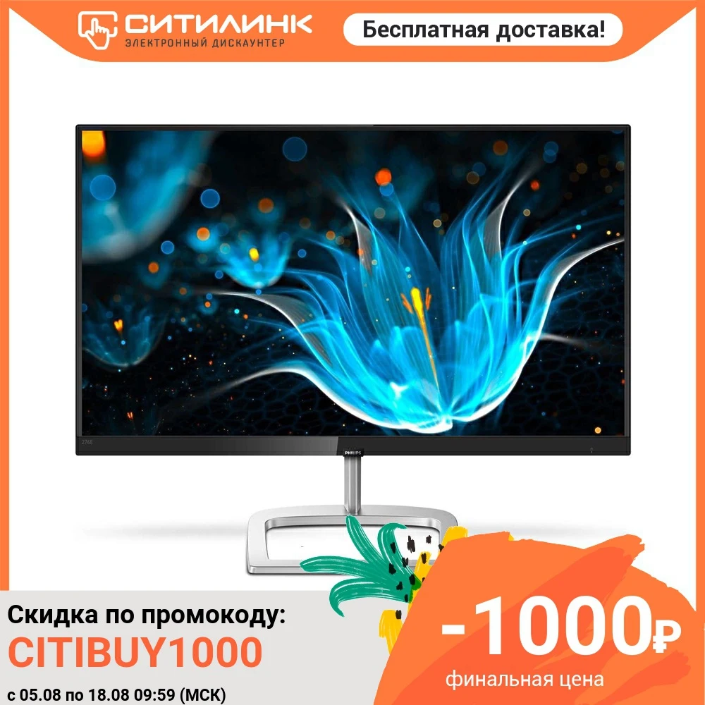 Монитор Philips 27&quot 276E9QDSB (00/01) черный IPS LED 16:9 DVI HDMI Mat 250cd | Компьютеры и офис