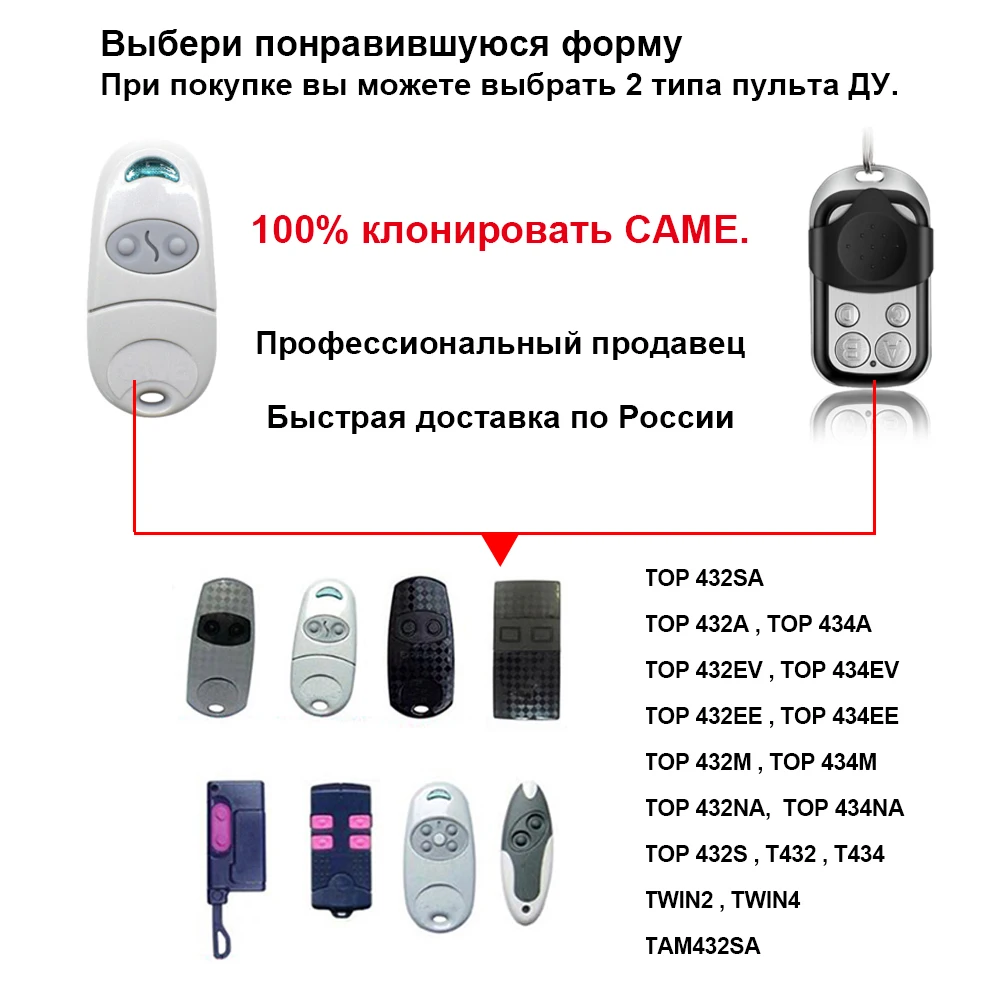 Scimigic телефон для TOP432NA TOP432EE TOP432EV дистанционное управление 433 92 MHz ворота гаража |