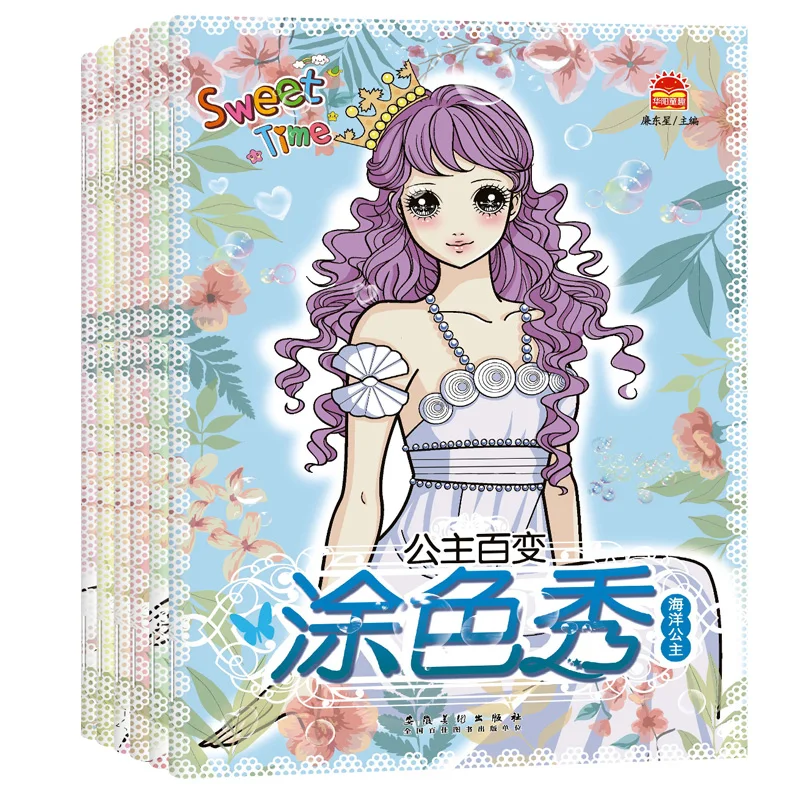 6 шт. книжка раскраска принцессы мечты для детей и взрослых снятие стресса во