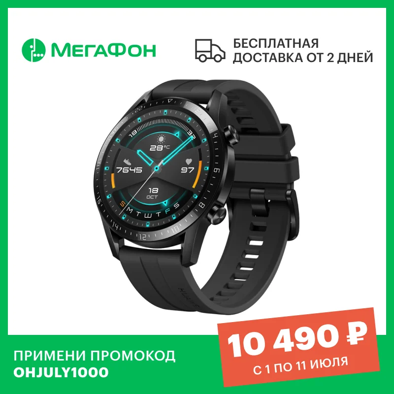 Умные часы Huawei Watch GT 2 Sport 46mm (матовый черный) [Ростест доставка от дней официальная