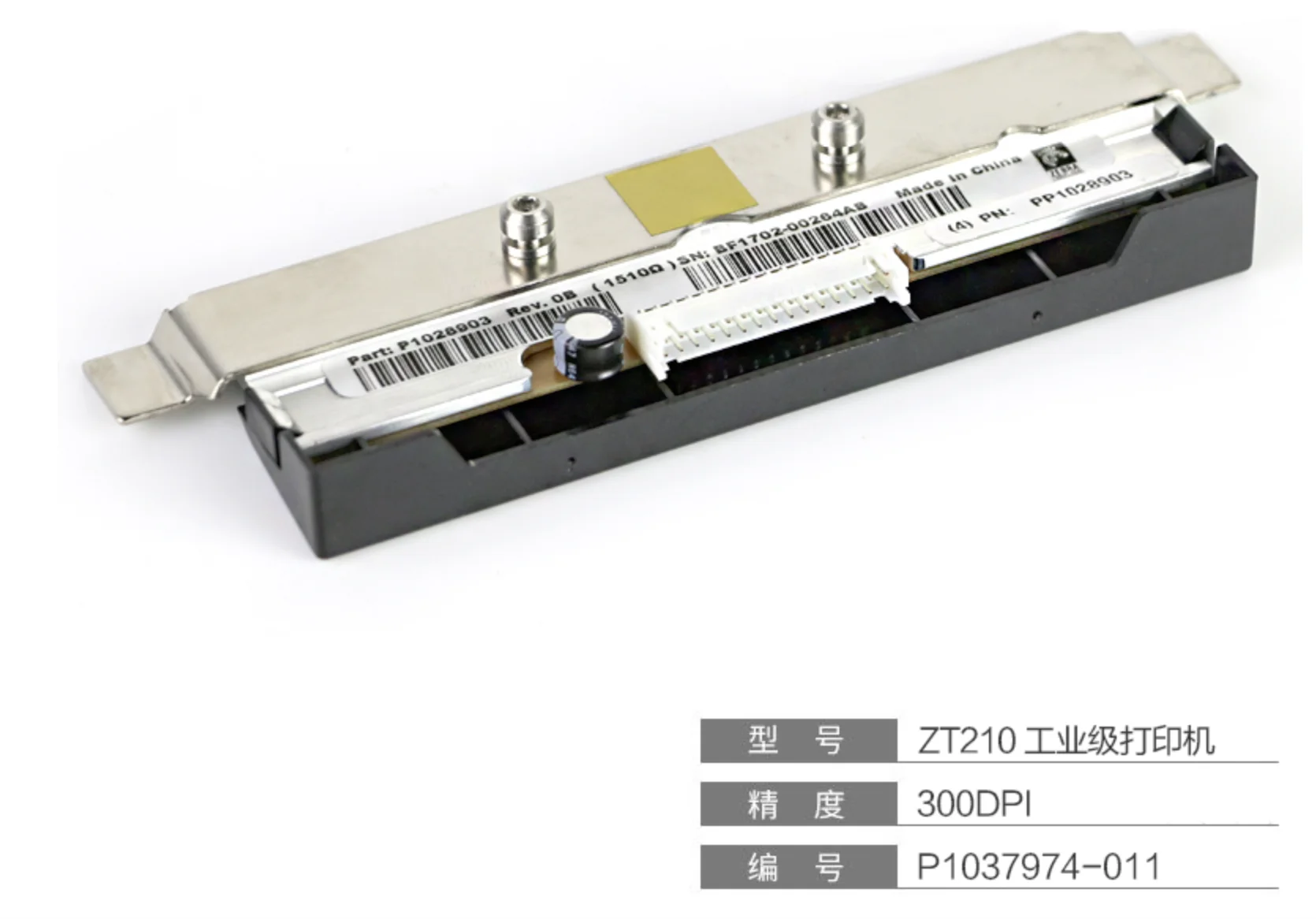 Оригинальный Новый резак Zebra ZT210 карта ethernet печатающая головка | Компьютеры и офис
