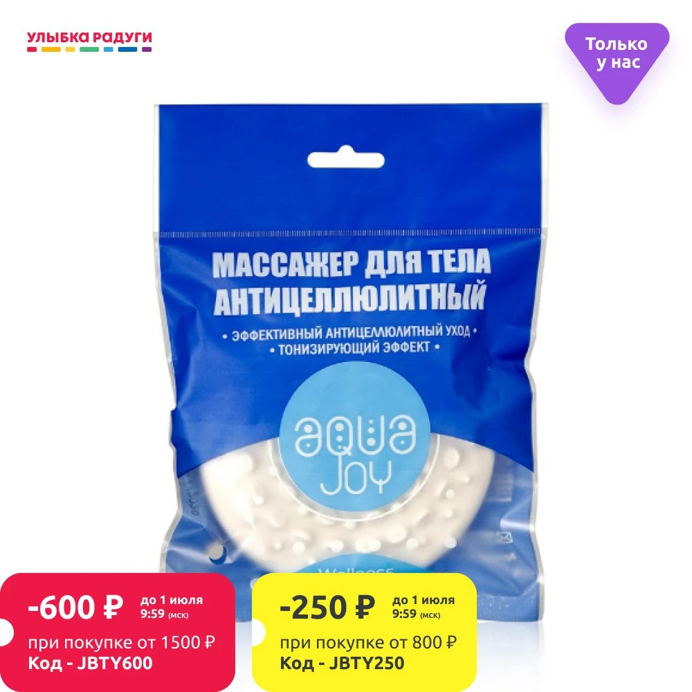 Массажер для тела Aqua Joy антицеллюлитный|Массажные инструменты| |