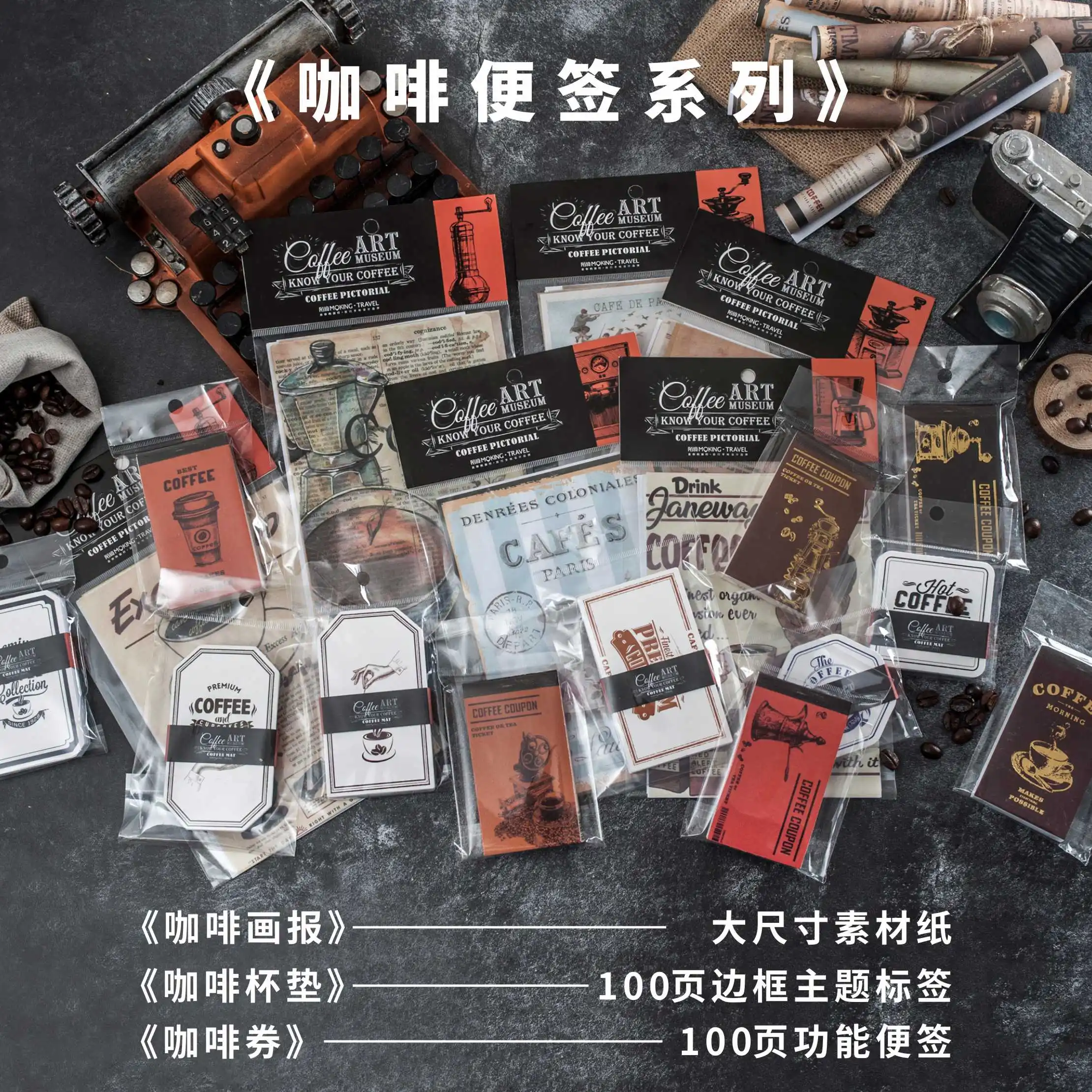 Винтажная кофейная Временная серия пули журнал портативный липкий блокнот для