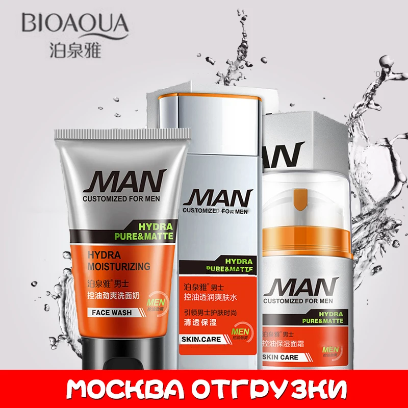 BIOAQUA-Глубокое Очищающее Средство для мужчин тонер и эмульсия уход за лицом