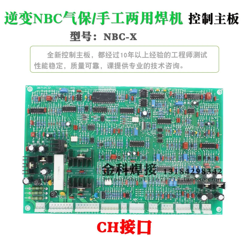 IGBT инвертор NBC-500/350X двухгарантийный сварочный аппарат NBC-X схема управления