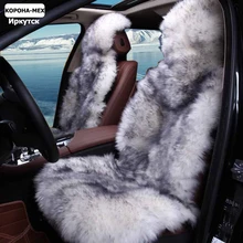 car seat cover 100% Natural fur Australian sheepskin universal size,1PCS,Long Hair for car lada granta kalina priora bmw toyota