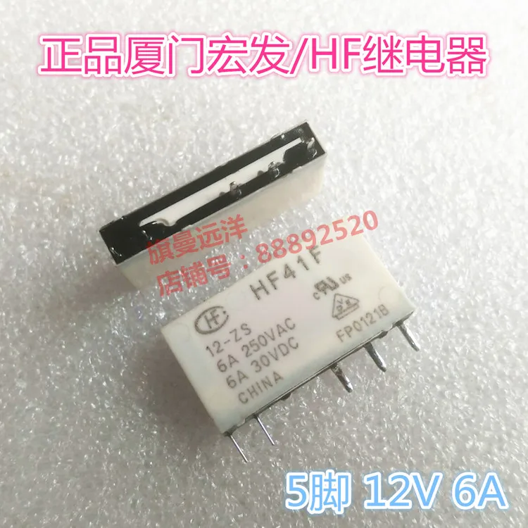 

HF41F 12-ZS 12VDC 12V 5-pin 6A HF