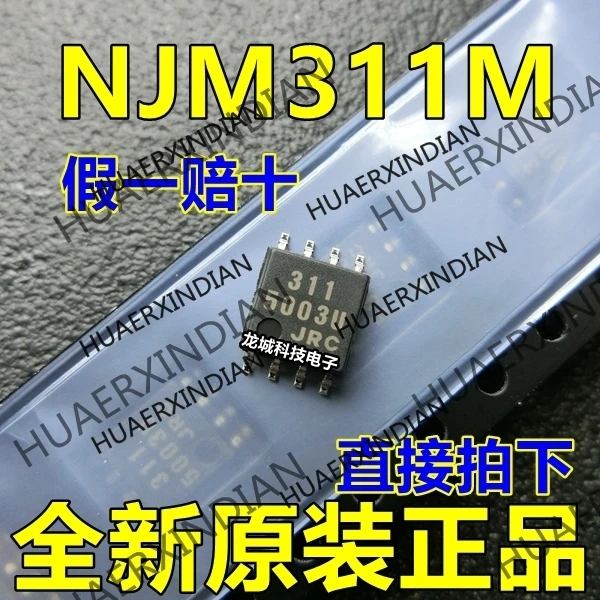 

10PCS/LOT NEW 311 NJM311M SOP-8 JRC in stock
