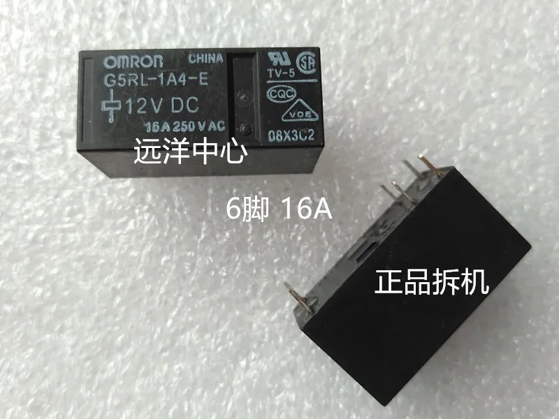 

G5RL-1A4-E 12VDC 12V