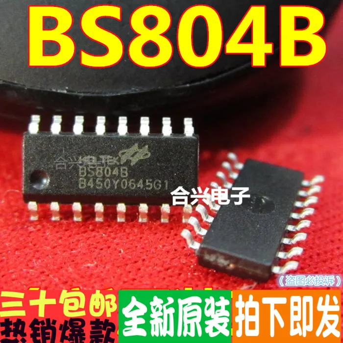 100% новый и оригинальный BS804B BS804 SOP16 44IC | Электроника
