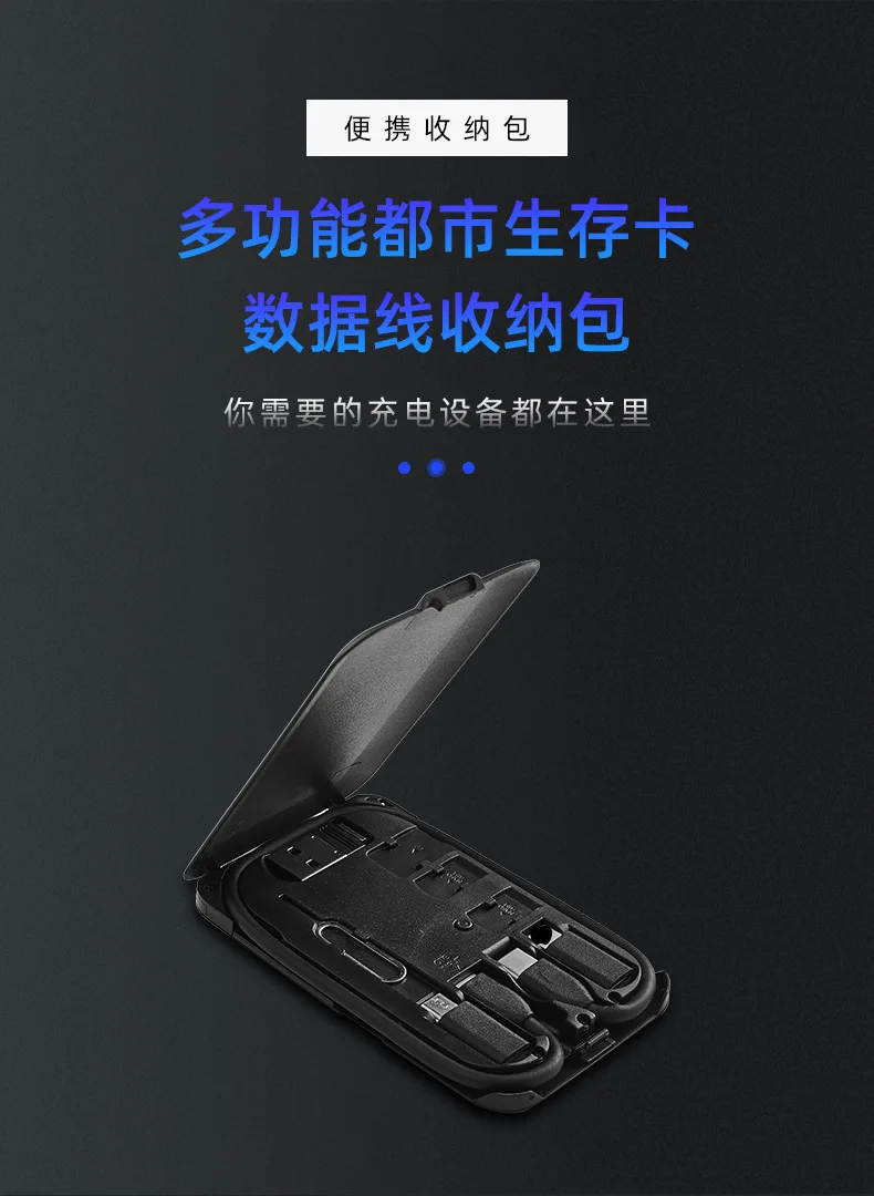 

Storage bag multifunctional data cable urban survival card small fan charging lighting