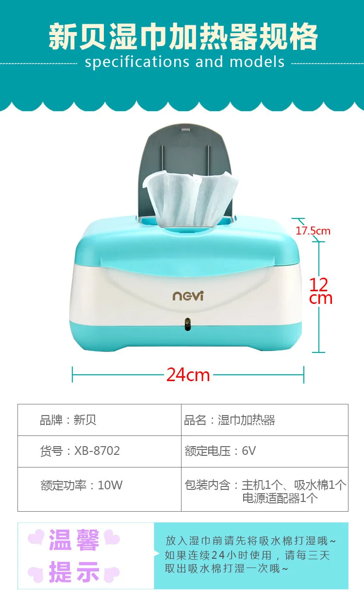 Детские влажные салфетки с подогревом 40 градусов|Диспенсеры для влажных