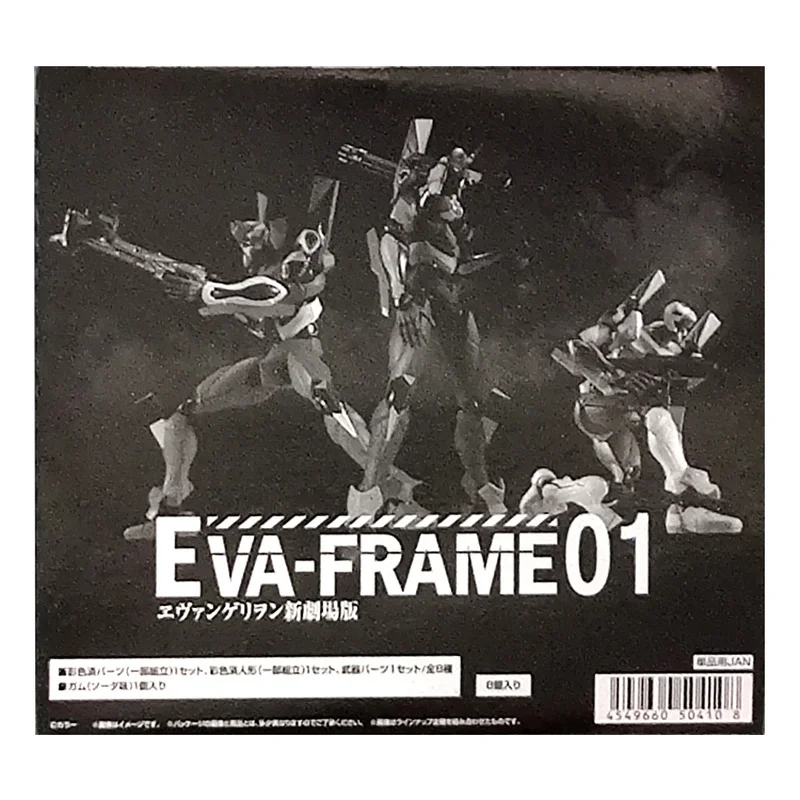 

Bandai Shiwan EVA, 1, 2, 0, 01