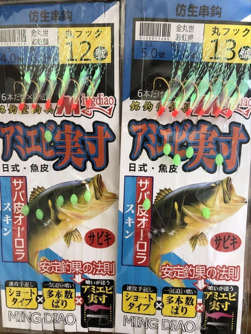 

2 Packs Colorful Fishing Tinsel Carp Sea Rigs Sabiki String Golden Hooks Gang Tackles Baits