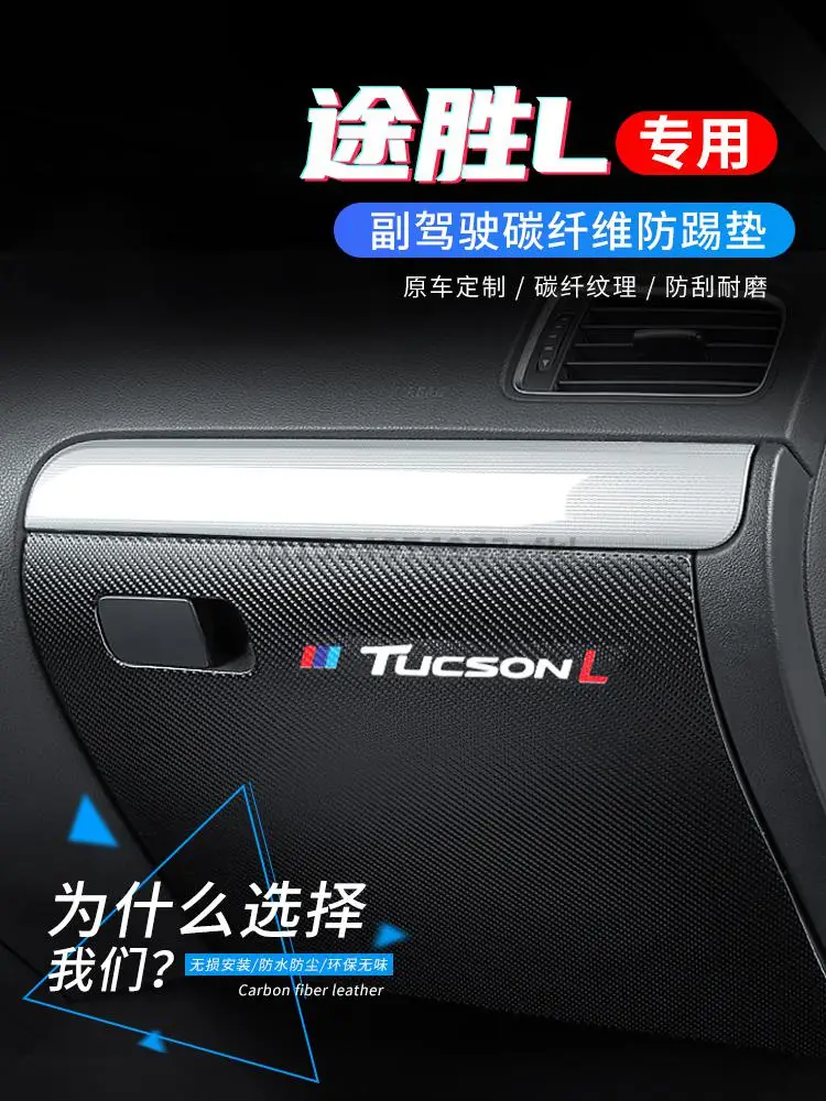 

Для Hyundai Tucson 2015-2021 Высококачественная коробка для перчаток из углеродного волокна с узором пассажирский защитный коврик для защиты салона а...
