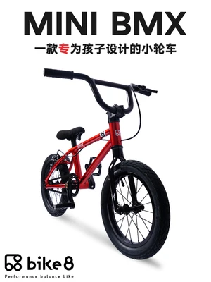 Американский bike8 BMX 14 дюймов bmx детский велосипед трюк Необычные действия баланс автомобиль скользящая машинка продвинутый автомобиль 4,9 кг