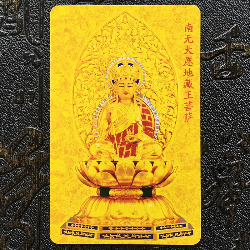 Фото Пластиковая карта из ПВХ для статуи желтого бога богатства безопасный амулет