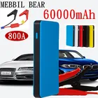 Пусковое устройство для автомобиля, 12 В, 60000 А, мАч, портативный внешний аккумулятор, аварийное пусковое устройство, бустер для автомобиля, аккумулятор для бензинового дизельного автомобиля