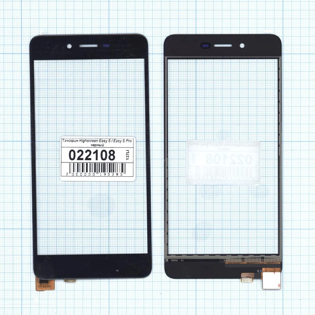 Сенсорное стекло (тачскрин) для Highscreen Easy S / Pro черное Диагональ 5 | Мобильные