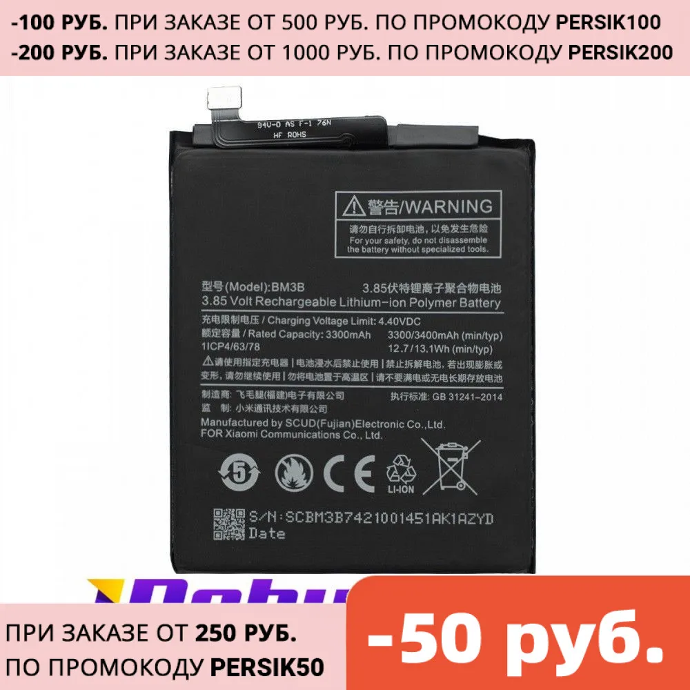 Battery for Xiomi Ksiomi Xaomi Xiaomi Mi Mix 2/ 2S BM3B 3400 mAh|Аккумуляторы для мобильных телефонов| |