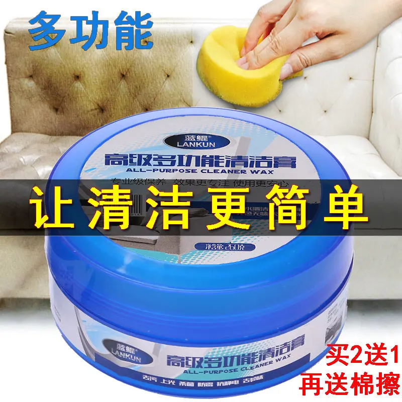

Multifunctional Cleaning Cream Leather Sofa Cleaner Leather Leather Goods Leather Shoes Bag Decontamination Cream Care Cleaning