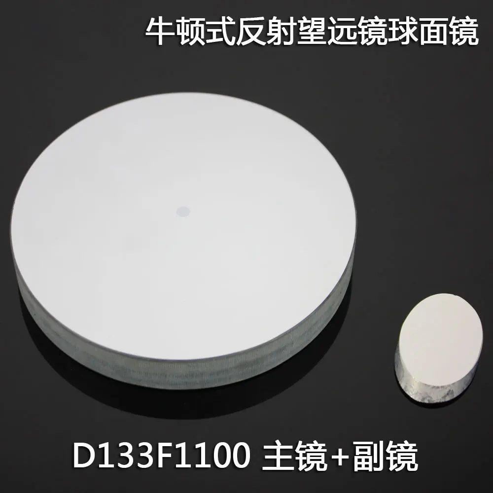 

Высококачественный телескоп D133F1100 D130F1100 Newton D133 F1100 фокусное расстояние 1100 мм объектив отражения + Вторичное зеркало