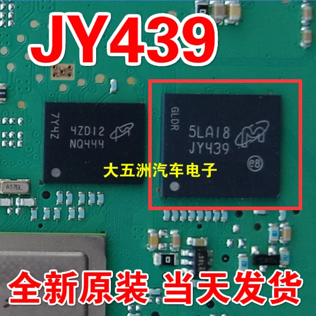 100% новый и оригинальный MTFC8GLGDM-AIT Z JY439 64 ГБ IC | Электроника