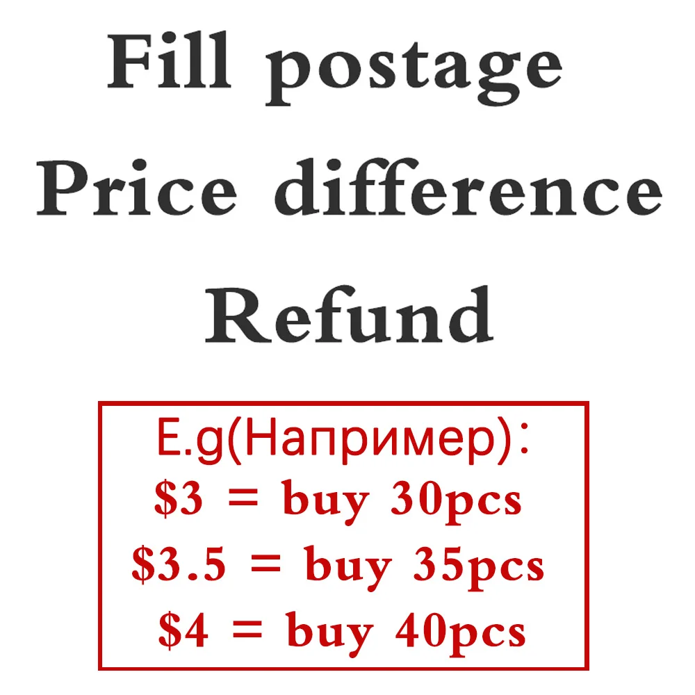 Заполните почтовые расходы/разницу в цене/возврат средств| |