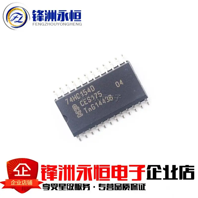 10 шт./лот 74HC154D SOP24 74HC154 7 2 мм широкий средства ухода за кожей СОП SMD новый и