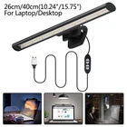 USB светодиодный с регулируемой яркостью монитора ноутбука Экран светильник бар Защита глаз лампа для чтения