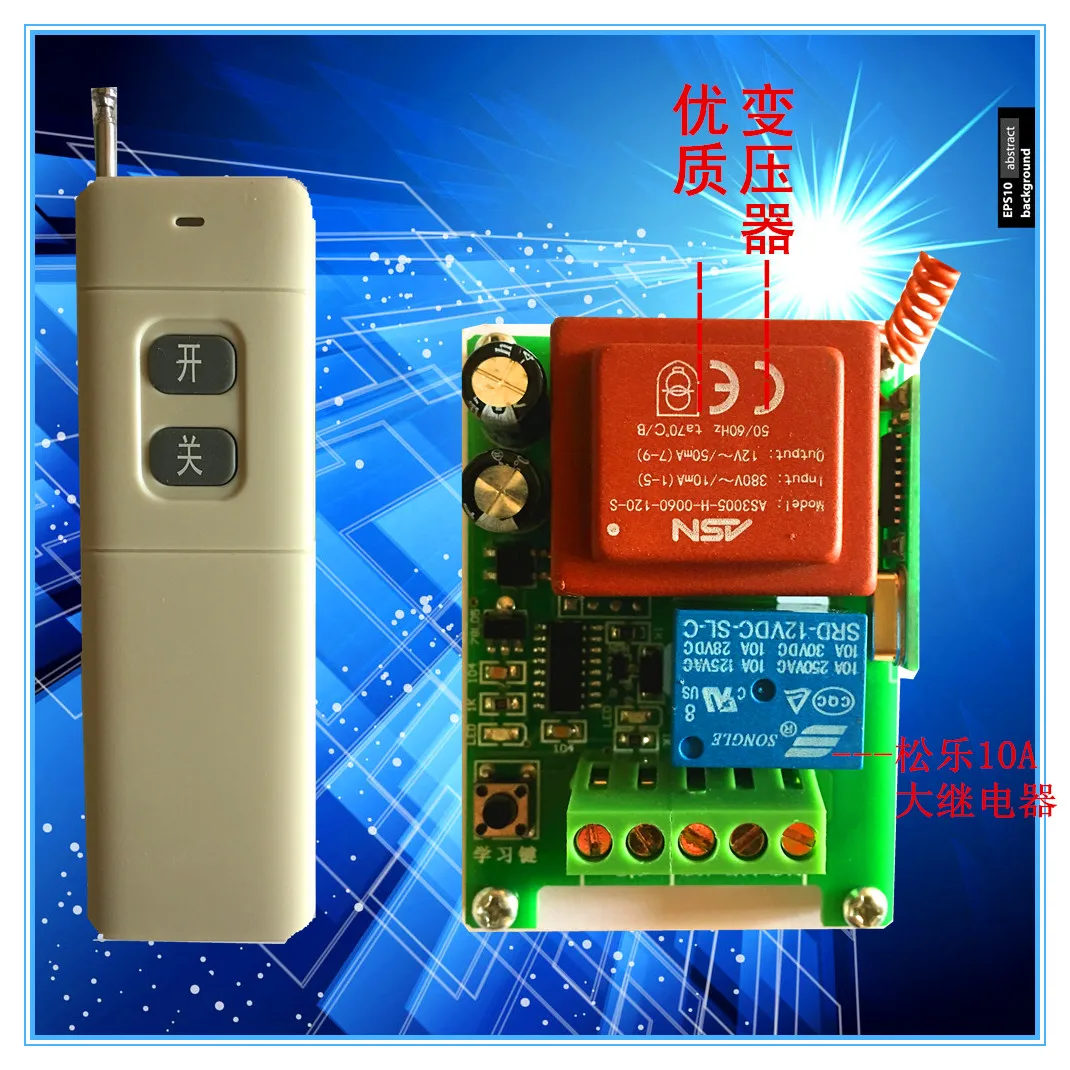 AC380V Single 1 channel multifunctional learning wireless wall remote control switch module switching off controller