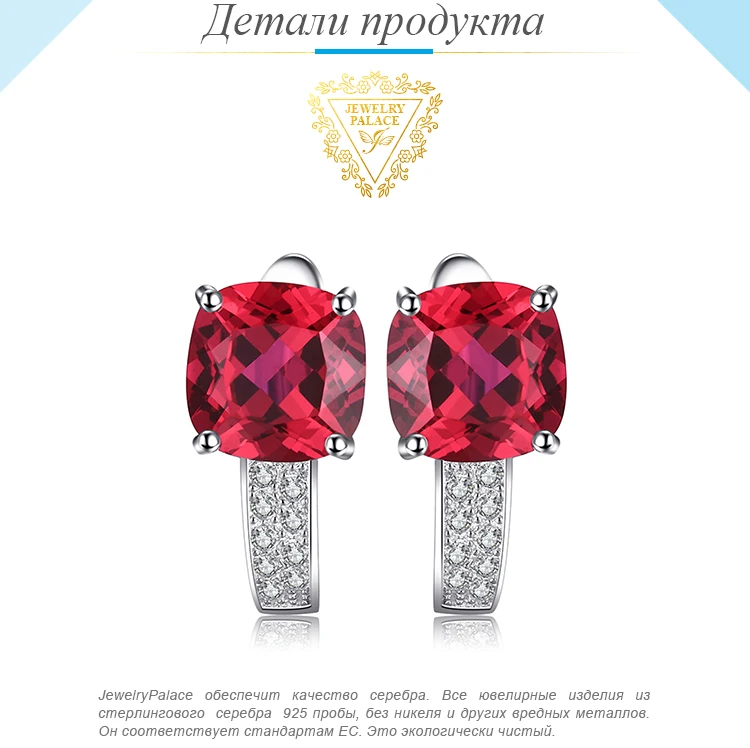 JewelryPalace Подушки 4.6ct Создан Красный Рубин Клип На Серьги Серьги Стерлингового Серебра 925 Изысканные Ювелирные Изделия для Модных Женщин