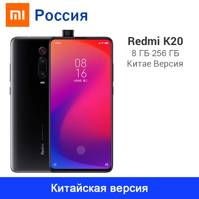 Xiaomi Redmi K20 8 Гб 256 ГБ NFC Snapdragon 730 48MP задняя камера 20 МП всплывающая фронтальная 4000 мАч