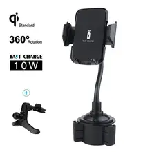 Wireless Fast Car Charger Mount Adjustable Gooseneck Cup Holder Cellphone Cradle Phone For Cell Mobile Smartphone Mounts & Holde