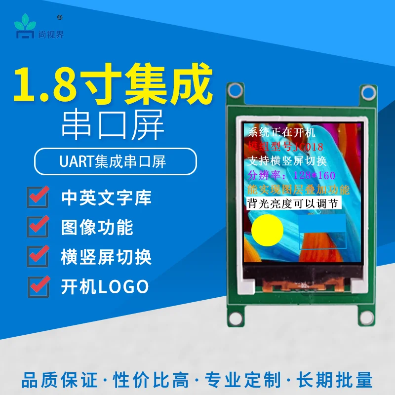 1 стандартный 3 5-дюймовый интегрированный последовательный порт UART сбор данных