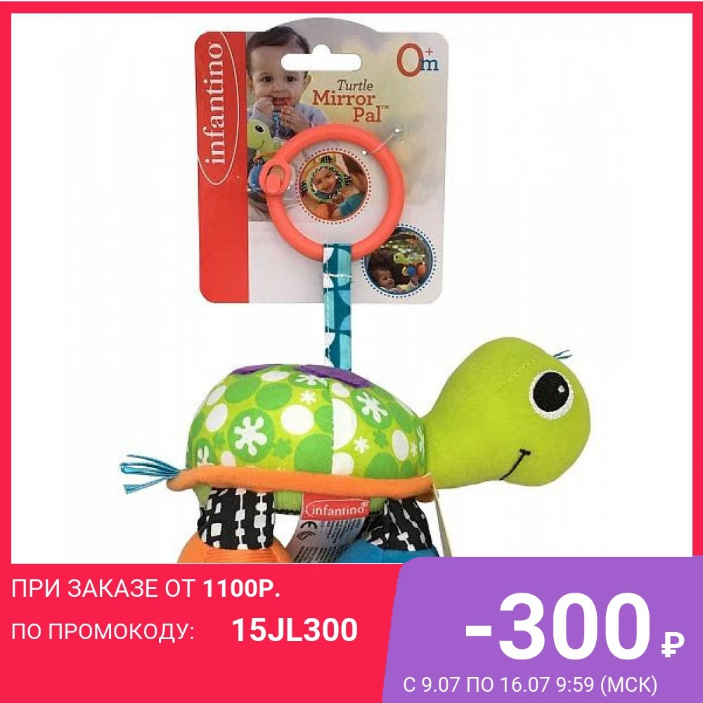 Подвесная игрушка Infantino &quotЧерепашка&quot|Интерактивные игрушки для малышей| |