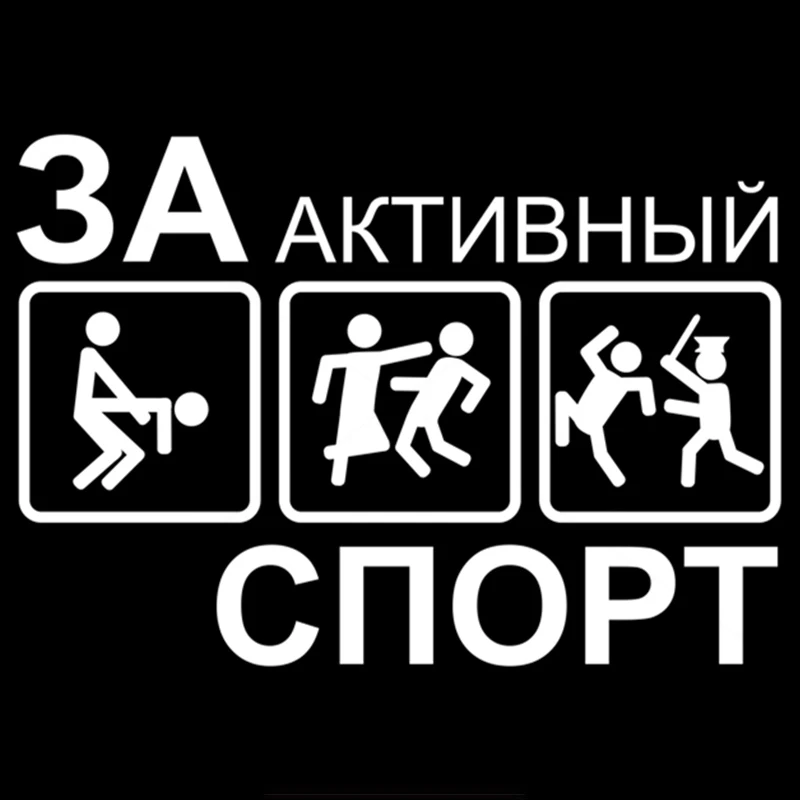 

Car Stickers Active Campaign Interesting Car and Motorcycle Accessories Waterproof PVC Stickers 15cm*10.5cm