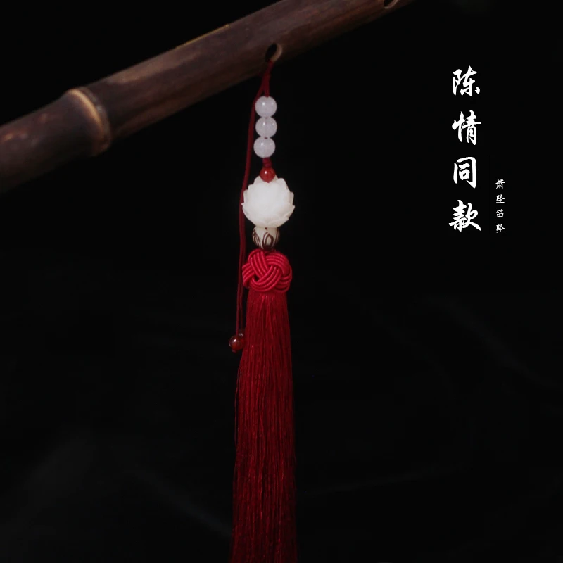 Магистр демонического культивирования MDZS Wuxian незакрытая подвеска с кисточками +