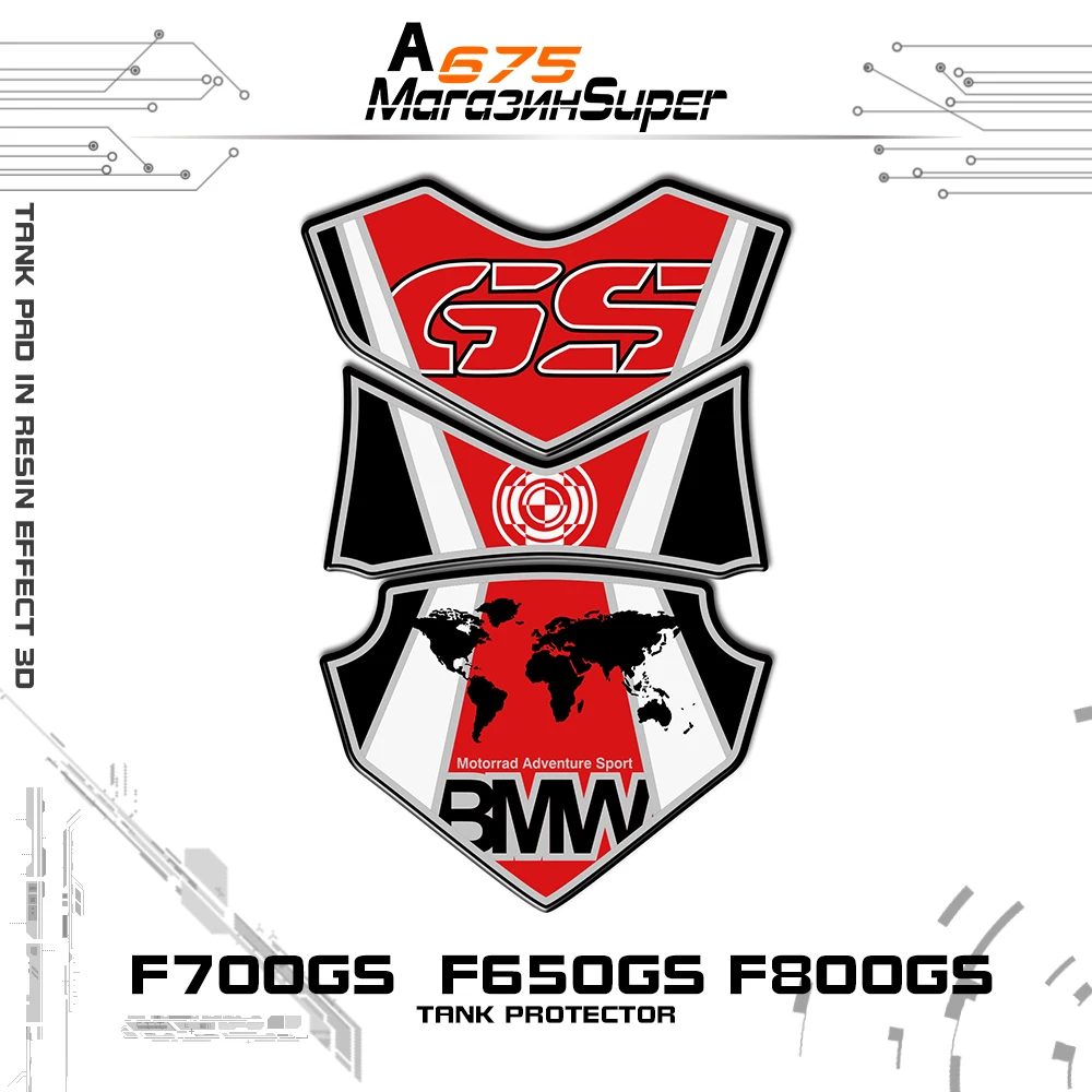 Для BMW F700GS 12 13 14 15 F650GS F800GS 08 09 10 11 7 цветов 3D топливный бак Pad защитные