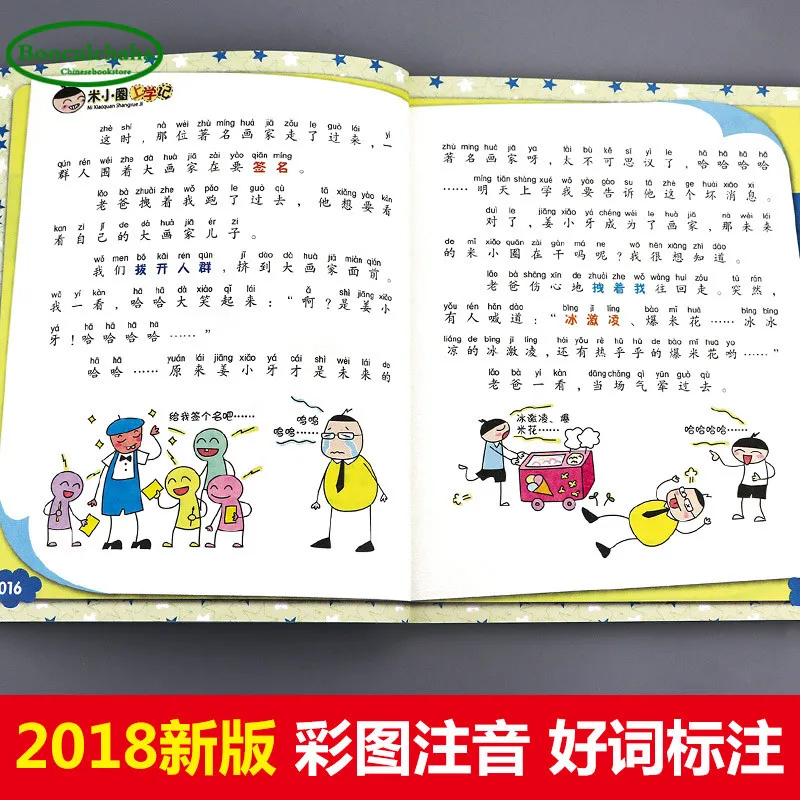 Детские ученики китайский дневник книга композиция учебная Mixiaoquan's school life making