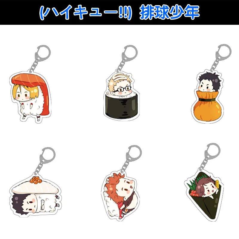 Haikyuu! Брелок для ключей с суши хинатой шоуё тобио нишиноя Юу аниме карасуно