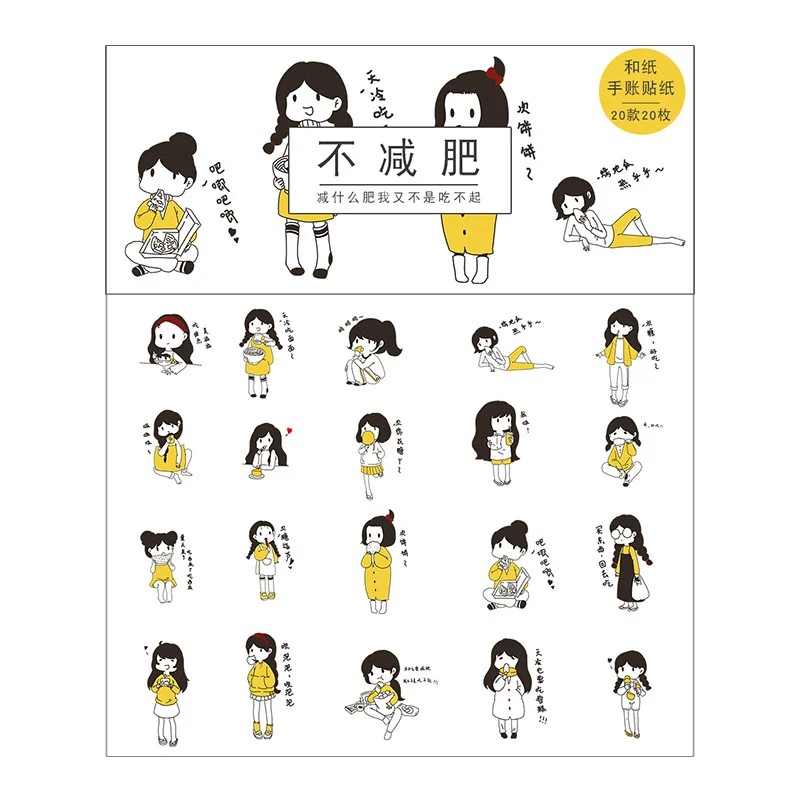 Kawaii Harajuku стикер для офиса, искусство, милая красивая девушка, украшение, сделай сам, рамка, наклейка, студенческий дневник, офисные принадлежности, 1 пакетов/лот - Цвет: bujianfei
