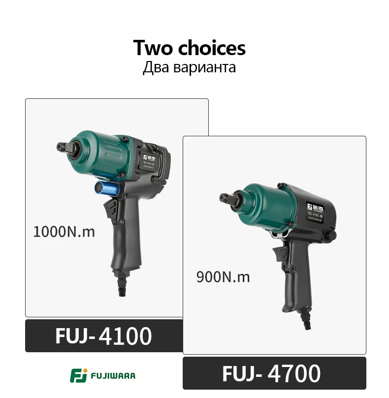 Фудзивара промышленных Класс 900N. M 1/2 дюйм воздуха ударный гаечный ключ для ремонта авто глушитель Пневмоинструмент вы