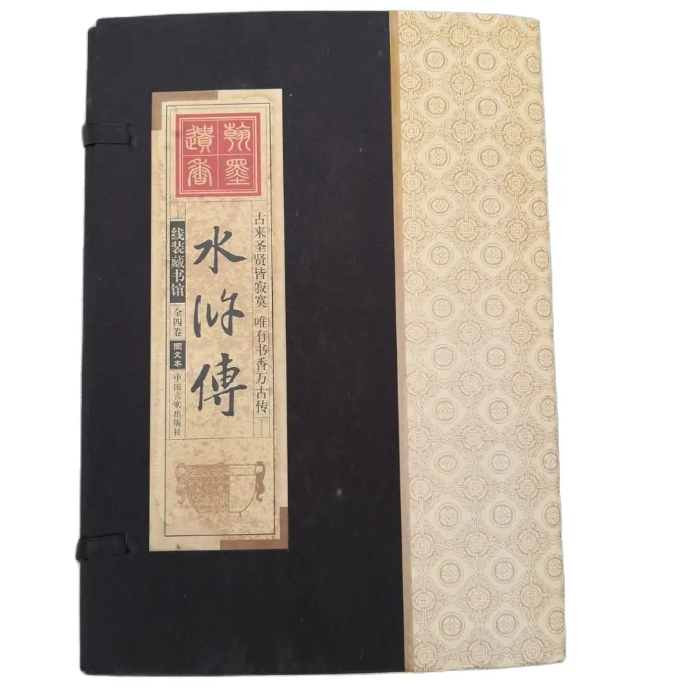 China Hand Drawn Album, Thread Bound Book Ancient Books Of Water Margin Of Literary Classics A Set Of 4