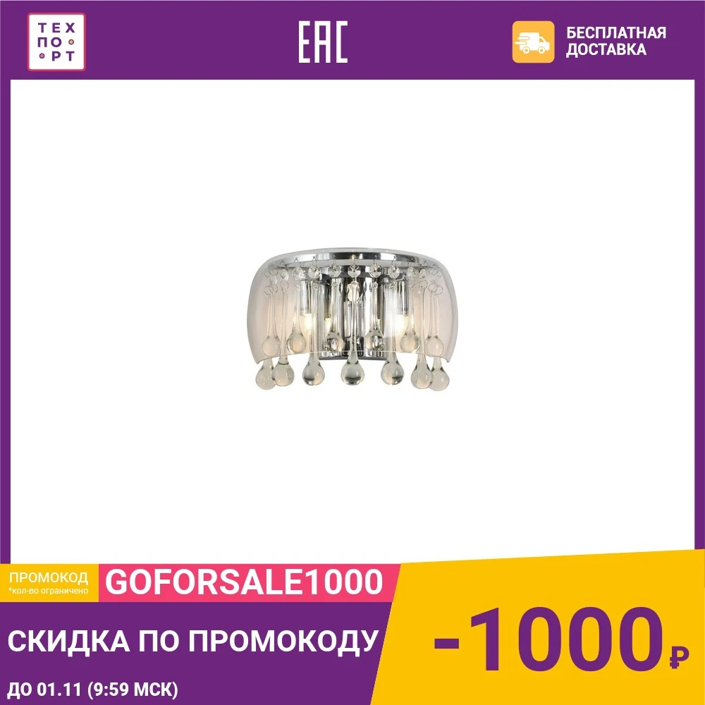 Настенный светильник Artelamp A7054AP-3CC | Лампы и освещение