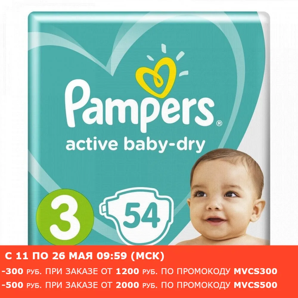 Детские подгузники Pampers 6 10 кг размер 3 54 шт.|Одноразовые - Цена: 909,53 руб.
