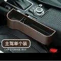 Main driving brown Автомобильное кресло Клиренс коробка для хранения многофункциональное сиденье герметичный штекер ящик для хранения автомобиля Встроенный слот карман - Название цвета: Main driving brown