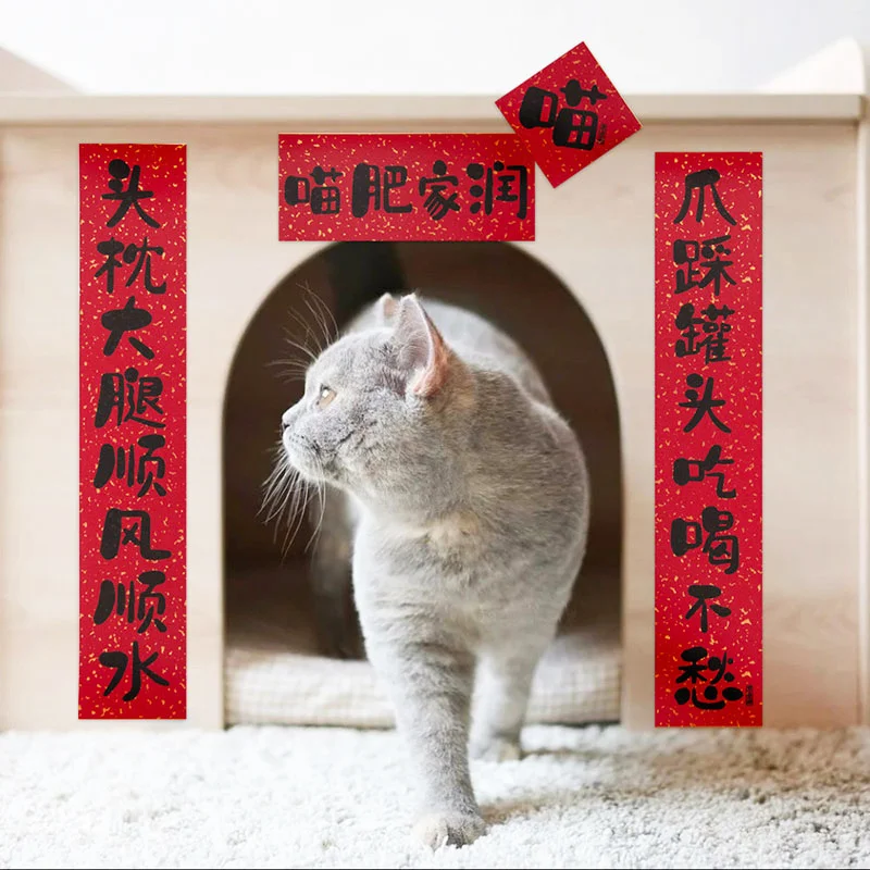 

2022 Year Of The Tiger New Year Mini Couplet Funny Cute Paste Pet House Door Paste Auspicious Decoration Creative Door Couplet